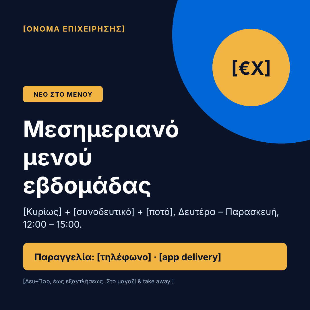 Canva πρότυπο εστίαση